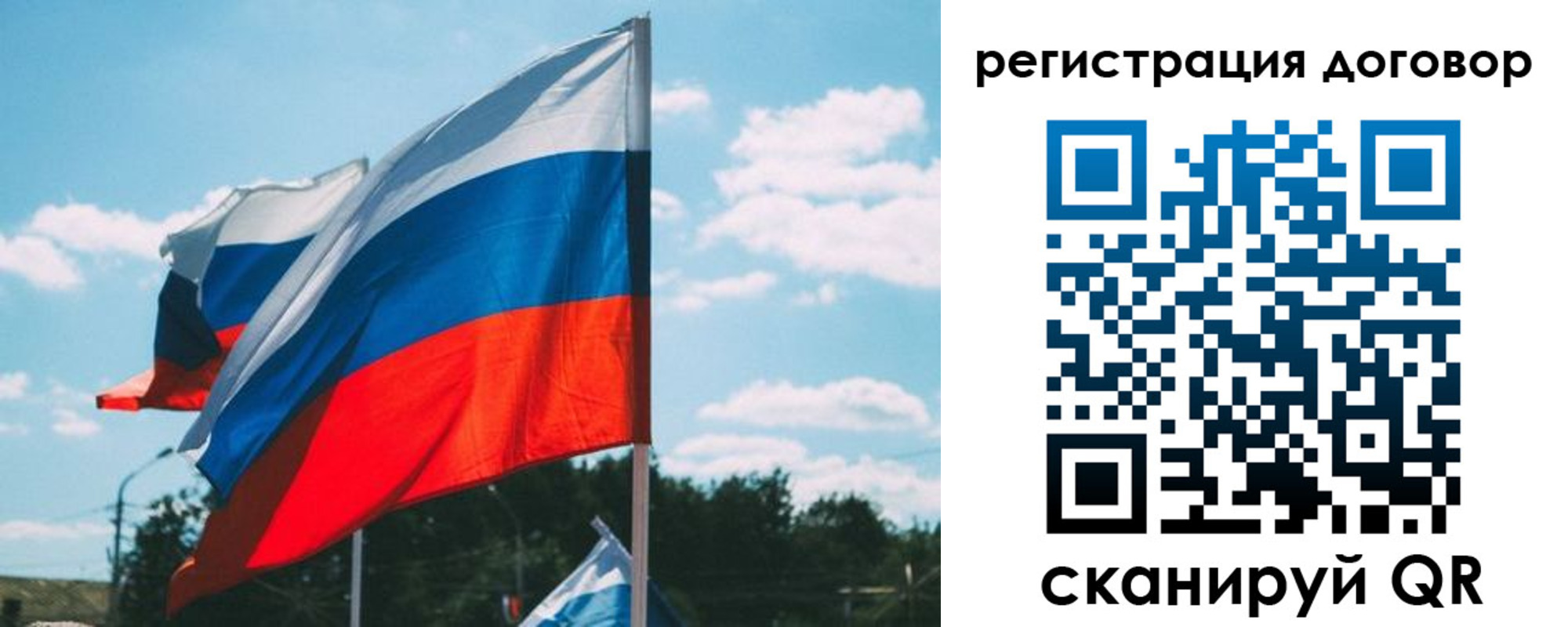 временная регистрация купить в Южно-Сахалинске