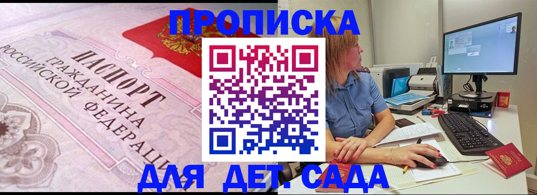 временная регистрация для всех в Южно-Сахалинске